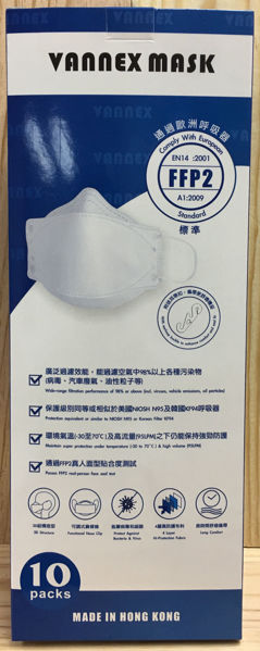 圖片 Vannex FFP2 Respirator 10 pcs / Box
